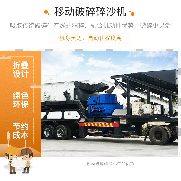 履帶式車載移動(dòng)破碎車，游擊作戰(zhàn)，靈活控場(chǎng)