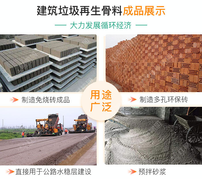 油電兩用的建筑垃圾破碎機，移動式機動配置即時轉(zhuǎn)場無需拆機