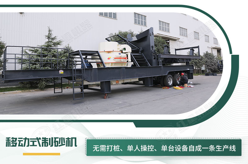 單臺(tái)即成生產(chǎn)線，適應(yīng)任何崎嶇道路