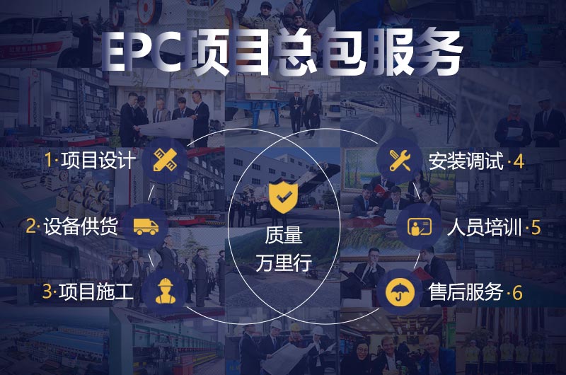 EPC項(xiàng)目總包，做好您的管家