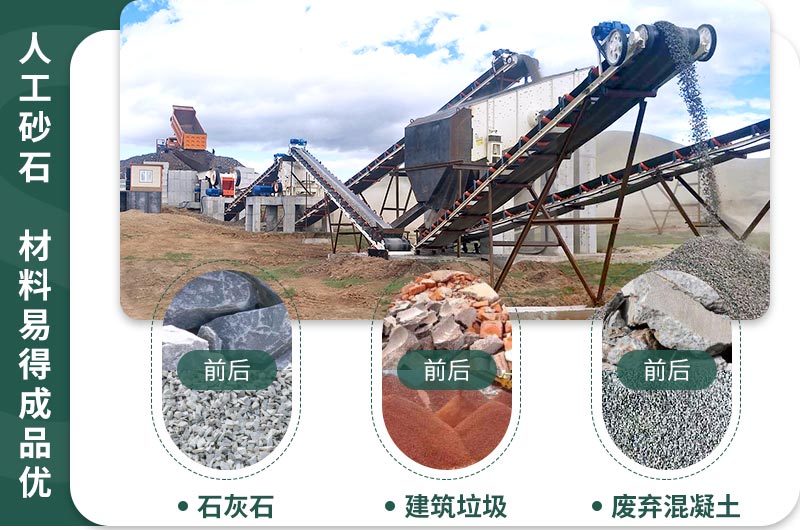 砂石市場(chǎng)火爆，多種石子均可制砂