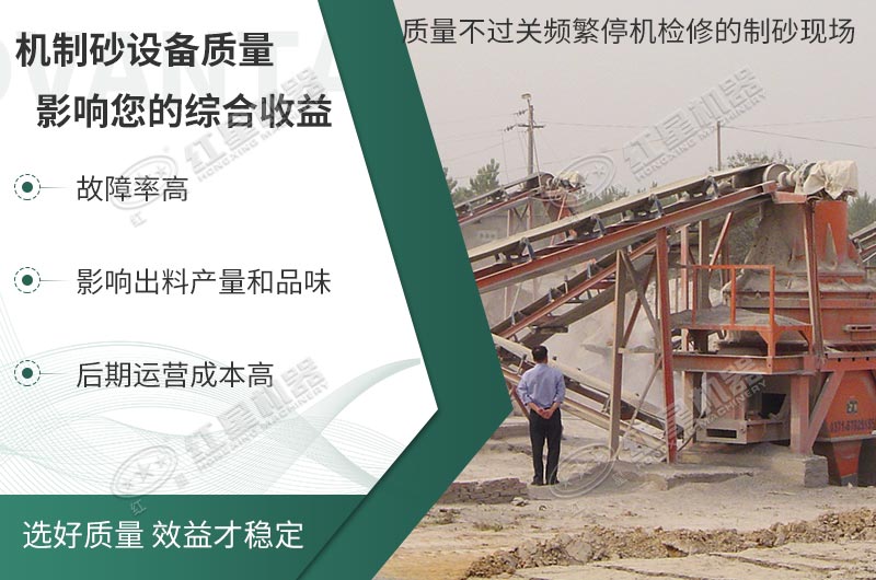 設(shè)備質(zhì)量不好，損失還是自己
