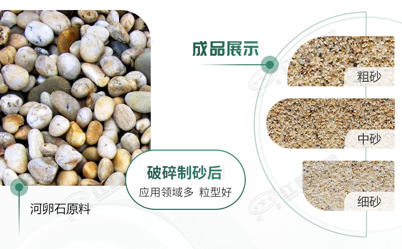 河卵石制砂機設(shè)備價格多少？紅星砂機報價貴不貴？