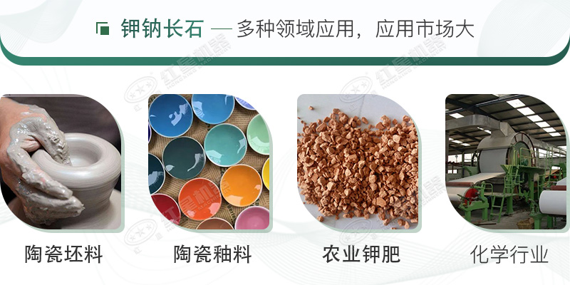 鉀納石經(jīng)過制砂加工后，用途廣泛