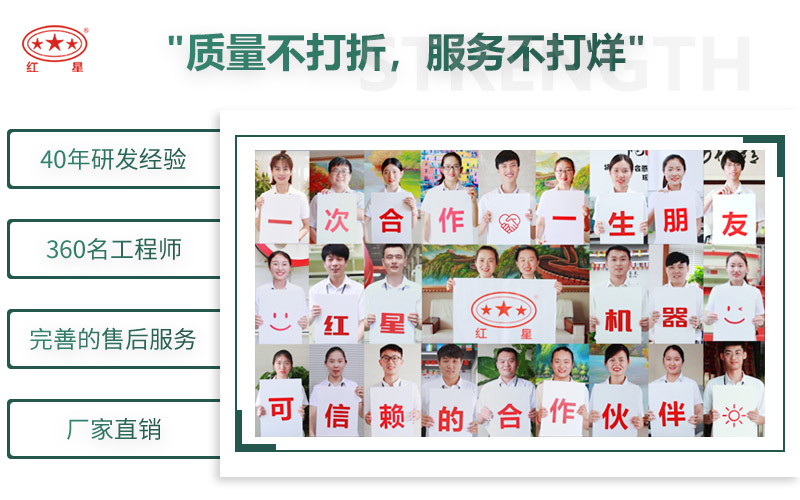 來(lái)紅星，給您不一樣的生產(chǎn)體驗(yàn)