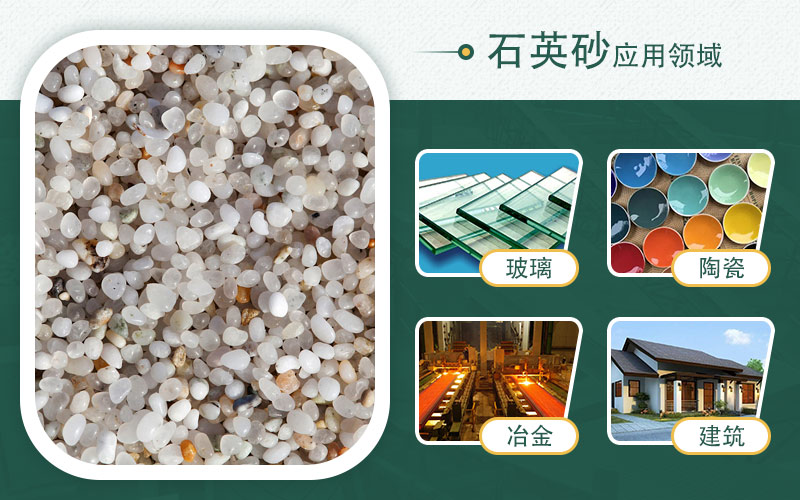 制石英砂機器有哪些？哪種效果好？