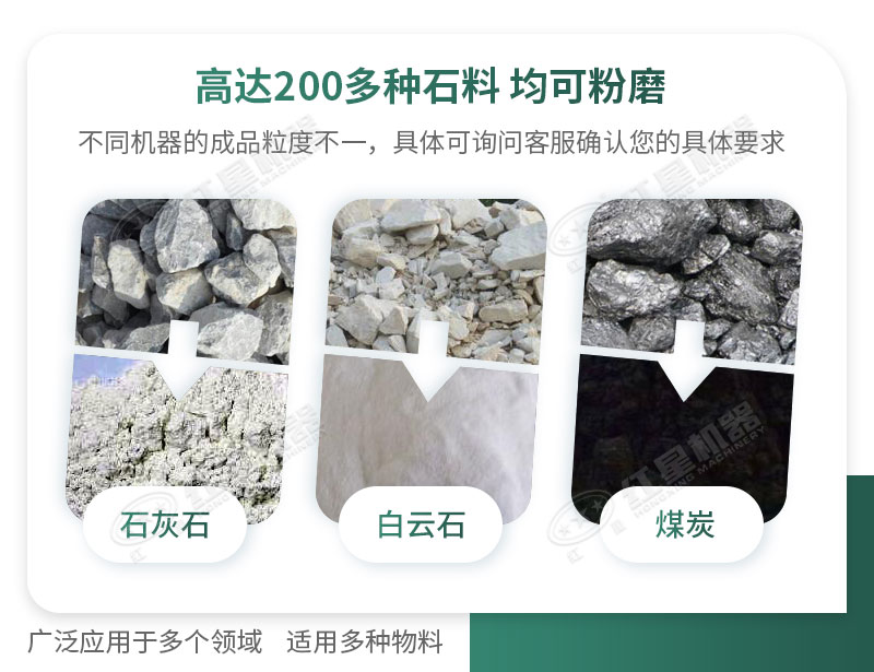 開(kāi)廠如何選擇磨粉機(jī)型號(hào)？磨粉碎機(jī)有哪些型號(hào)？