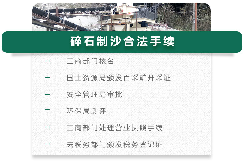 13碎石可以制成細沙嗎？用什么制沙機設(shè)備好？