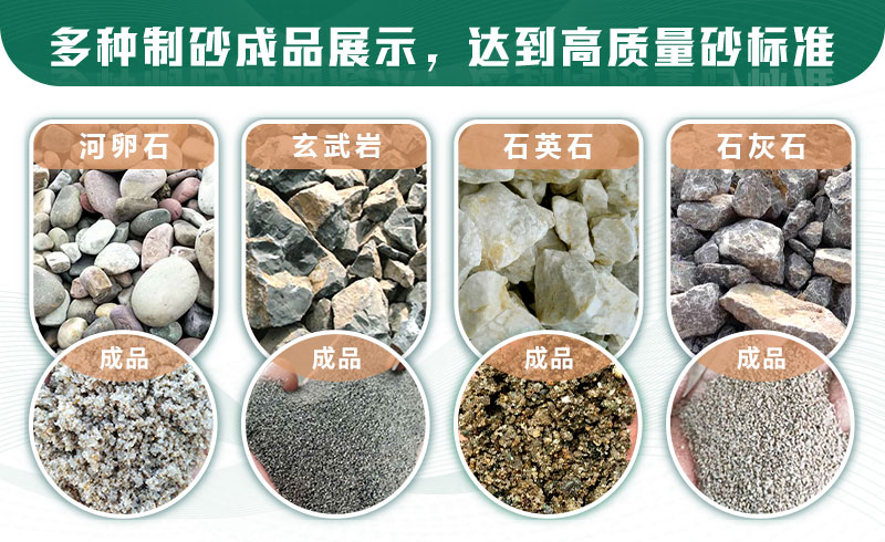 什么樣的石頭適合制砂？制沙生產(chǎn)線如何配置？