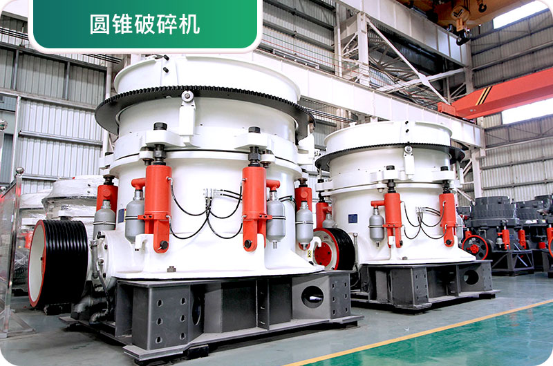 大型砂石廠常用的石頭破碎機(jī)有哪些？多少錢一臺(tái)？