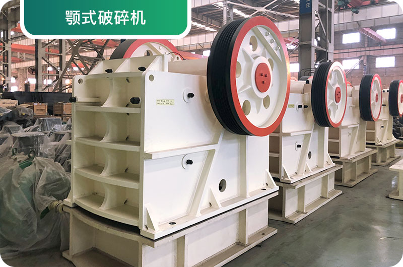 大型砂石廠常用的石頭破碎機(jī)有哪些？多少錢一臺(tái)？
