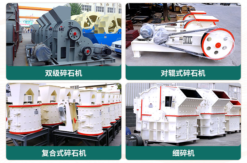 400噸碎石機型號有哪些？多少錢一臺？