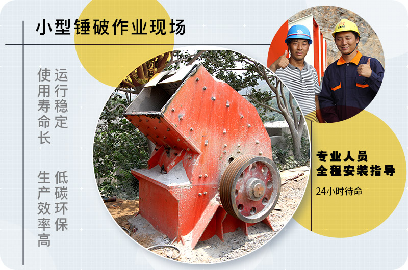 小型錘式破碎機(jī)型號(hào)參數(shù)表，報(bào)價(jià)是多少？