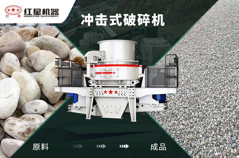 沖擊破能破卵石嗎？1小時產(chǎn)量多少噸？