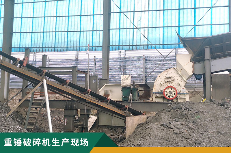 重錘破碎機(jī)型號多多，詳細(xì)參數(shù)信息介紹