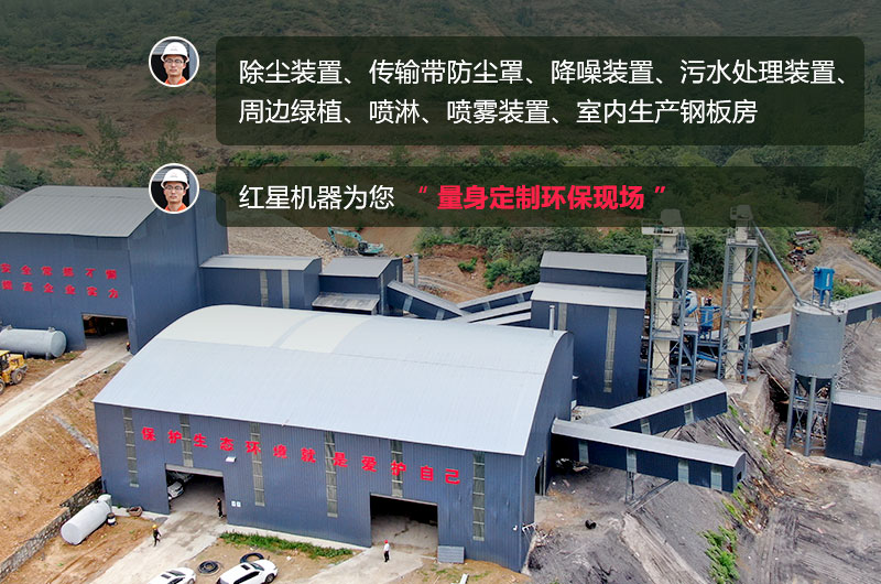 石頭生產(chǎn)線需要用什么機(jī)器？除塵怎么做？