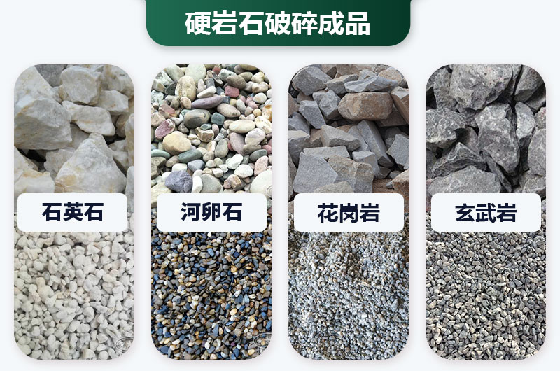 巖石太硬用啥破碎機(jī)好？價(jià)格多少？