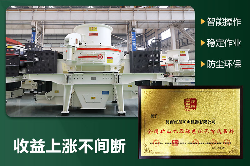 環(huán)保型制砂機有哪些機型？圖片及型號大全