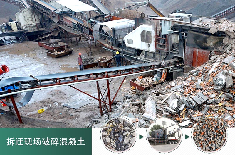 混凝土打碎做石子用什么設(shè)備_價(jià)格是多少，碎石粒徑要求規(guī)范