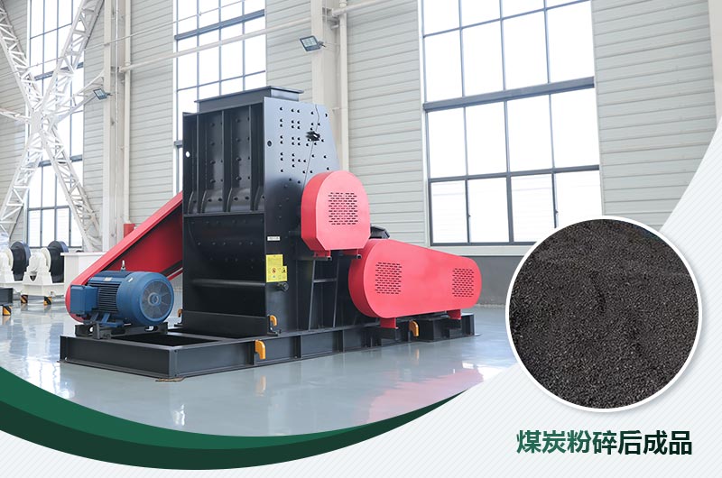 煤炭用雙擊粉碎機效果怎么樣？視頻及工作原理