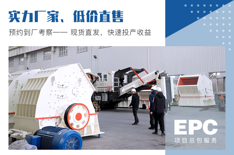 機制沙石設備選紅星機器，一站式購機