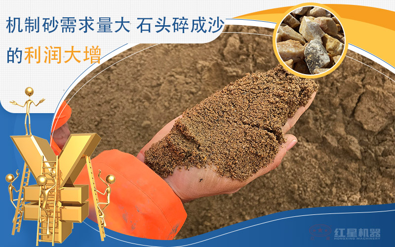 河卵石制沙劃算嗎？河卵石制沙機(jī)出來的沙商混站能用嗎？