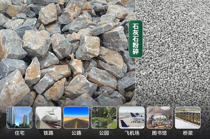 石灰石的粉碎設(shè)備有哪些？是什么價(jià)格？