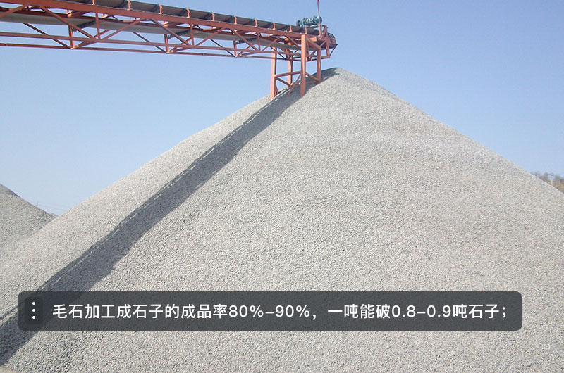 毛石破碎機(jī)型號(hào)及價(jià)格，一方毛石打出多少方碎石
